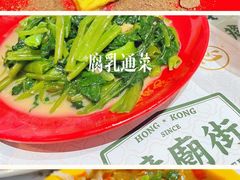 -憶廟街 X 沙角邨(太古城店)