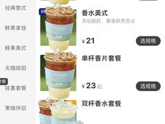 -本来不该有·鲜果咖啡(大梅沙店)