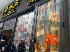 -国际饭店·帆声西饼屋(黄河路店)