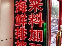 -大城·烧烤海鲜大排档(台东店)