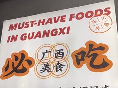 -小螺大作·螺蛳粉火锅(林和西店)