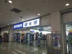 门面-迪卡侬(鲁泰大道店)