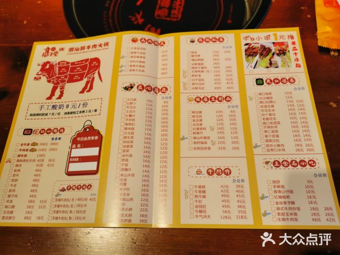 高兴壹锅·潮汕鲜牛肉火锅(良乡梅花庄店)图片