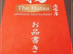 -初居食屋日式料理(万象城购物中心店)