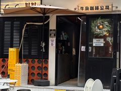 -CowCow其其·牛杂咖啡公司(六运店)