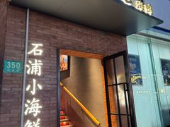 -佬太公海鸭·海鲜大排档(上海总店)