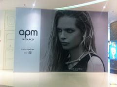 门面-APM Monaco(朝阳大悦城店)