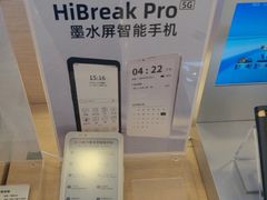 -鹰巢数码EAGLE’S NEST(燕莎店)