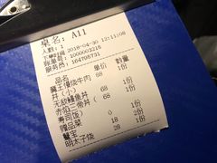账单-魔丼屋(日月光店)