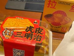 -LELECHA乐乐茶(三里屯店)