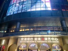 -交通银行前滩31演艺中心