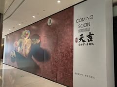 -首开·龙湖成都西宸天街