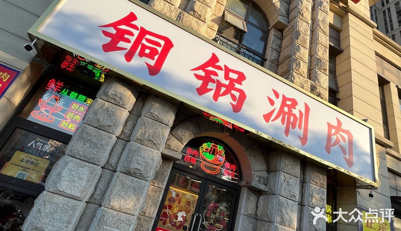 大冷天的就该吃火锅