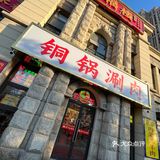 大冷天的就该吃火锅