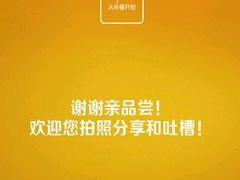 -麦当劳(天兴罗斯福店)