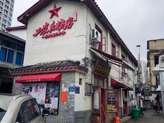 -头卡子工农兵粉店(黄兴北路店)