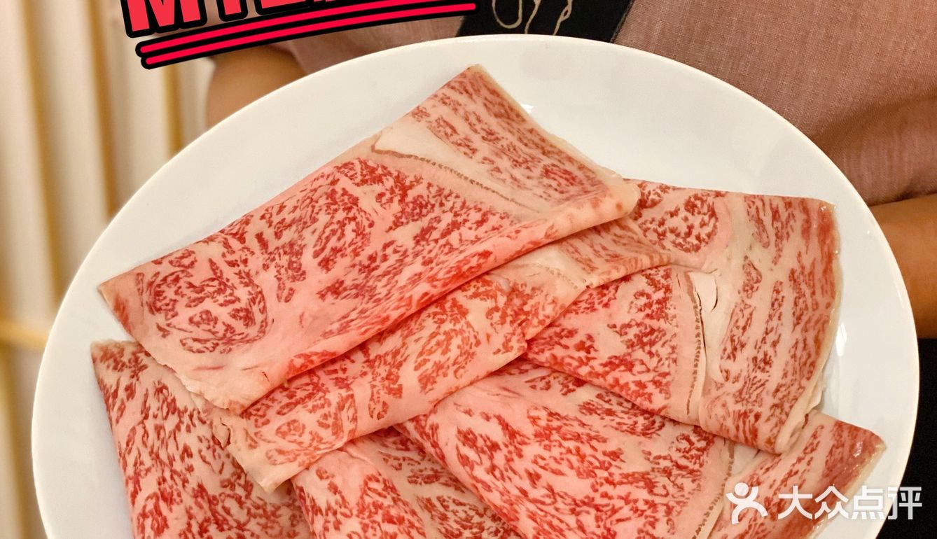 打浦桥日月光[爱心]宝藏和牛寿喜烧超好吃😋