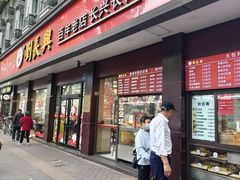 -刘长兴(逸仙桥店)