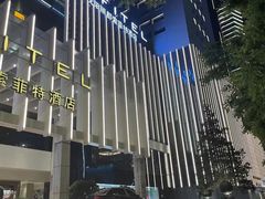 -沈阳丽都酒店
