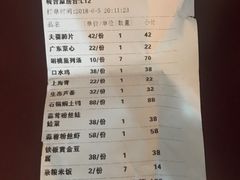 账单-胡桃里音乐酒馆(星湖北一里店)