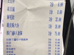 账单-虾吃虾涮(吾悦广场店)