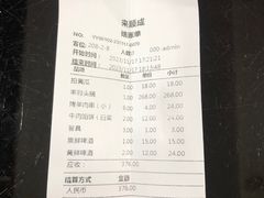 -来顺成饭庄