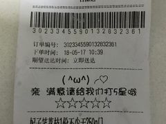 账单-鲜丰水果(仙霞路店)