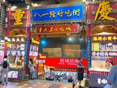 门面-八一路好吃街(雨田商务大厦店)