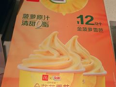 -麦当劳(苏州中心星悦汇店)