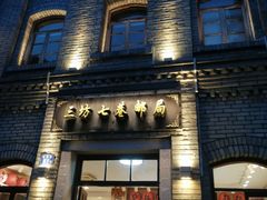 -三坊七巷历史文化街区