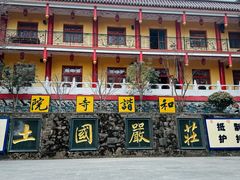 -天目山-昭明禅寺