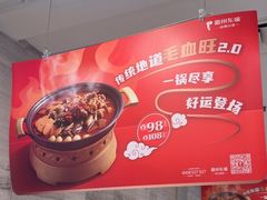 -眉州东坡(团结湖店)