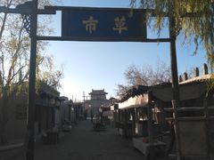 景点-敦煌古城