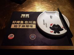 -烤匠麻辣烤鱼(时代广场店)