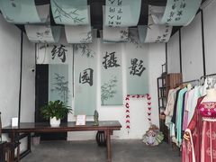 -绮园景区