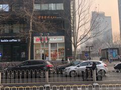 -好利来(朝外店)