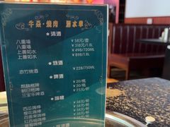 -牛焱·烧肉酒肆(五大道店)