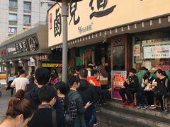 门面-卤儿道道(龙游路店)