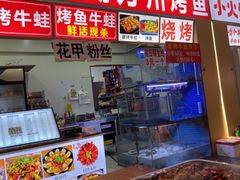 -江湖万州烤鱼(王子美食城)