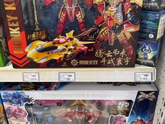 -TOYSRUS玩具反斗城(苏州中心店)