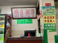 -清真蒋有记(秦虹路店)