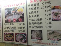 -老西关濑粉(文明路店)