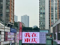 -观音桥步行街