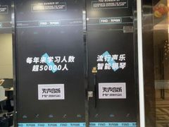 -Mr.先声音乐(东海店)