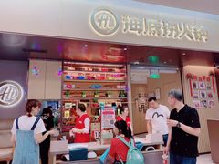 门面-海底捞火锅(凯德广场店)