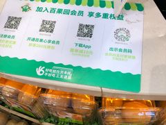 -百果园(天祥路店)