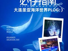 -大连圣亚海洋世界