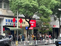 -许阿姨糕团店(南京总店)