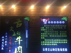 门面-食潮汕头鲜牛馆(望京保利店)