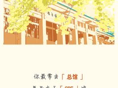 -武汉大学图书馆·文理学部总馆
